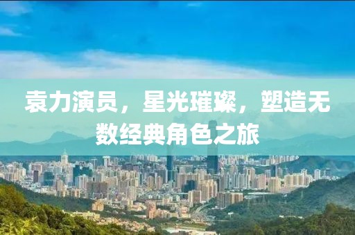 橘虞初夢 第14頁